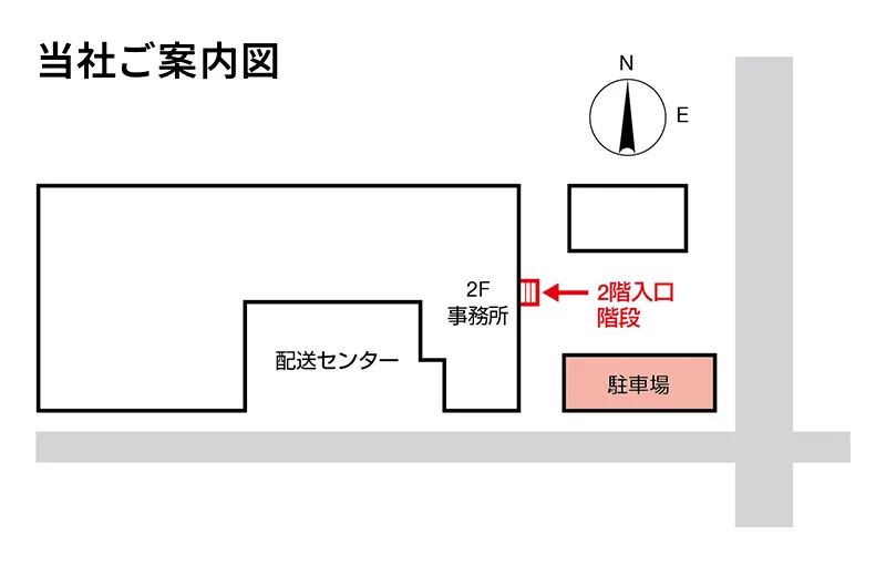 当社ご案内図