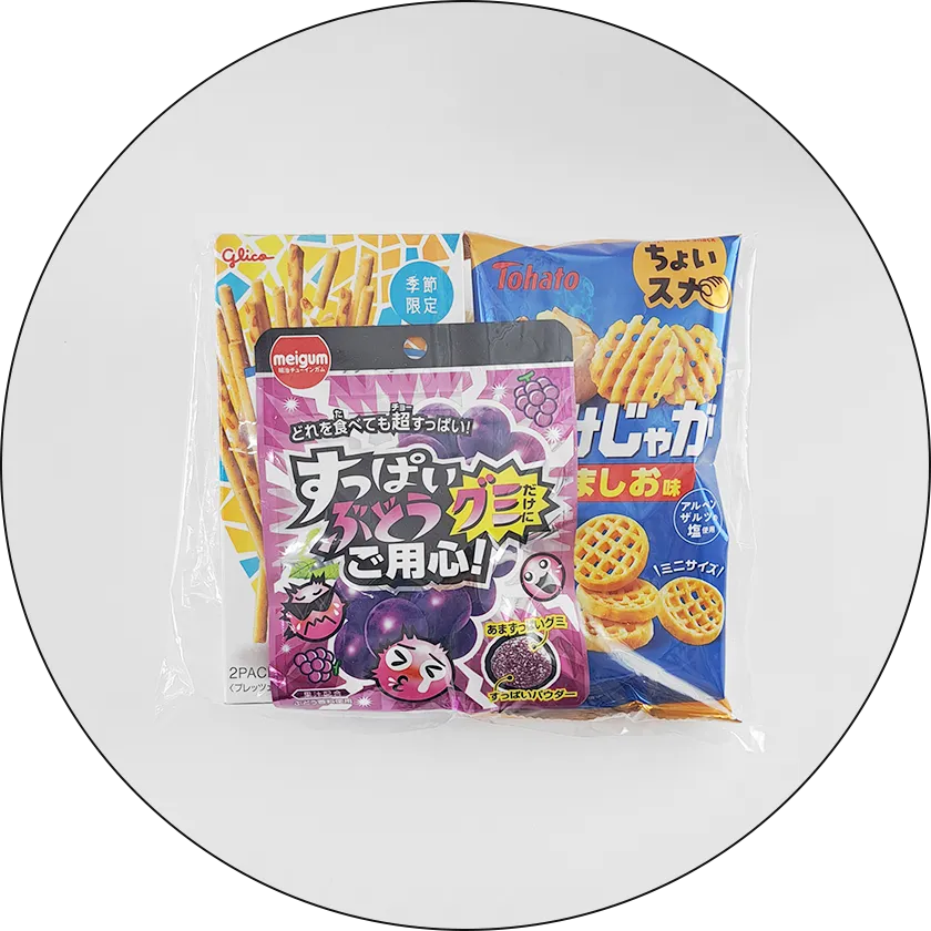 大人も子供も食感の違いを楽しめます