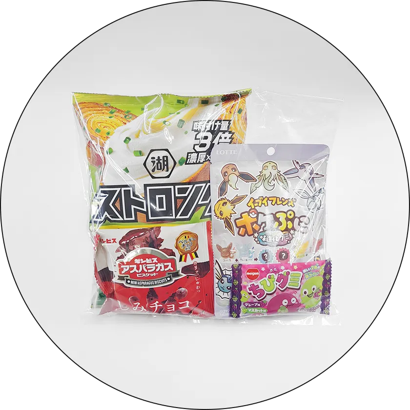グミとポテトチップスの取り合わせが人気！